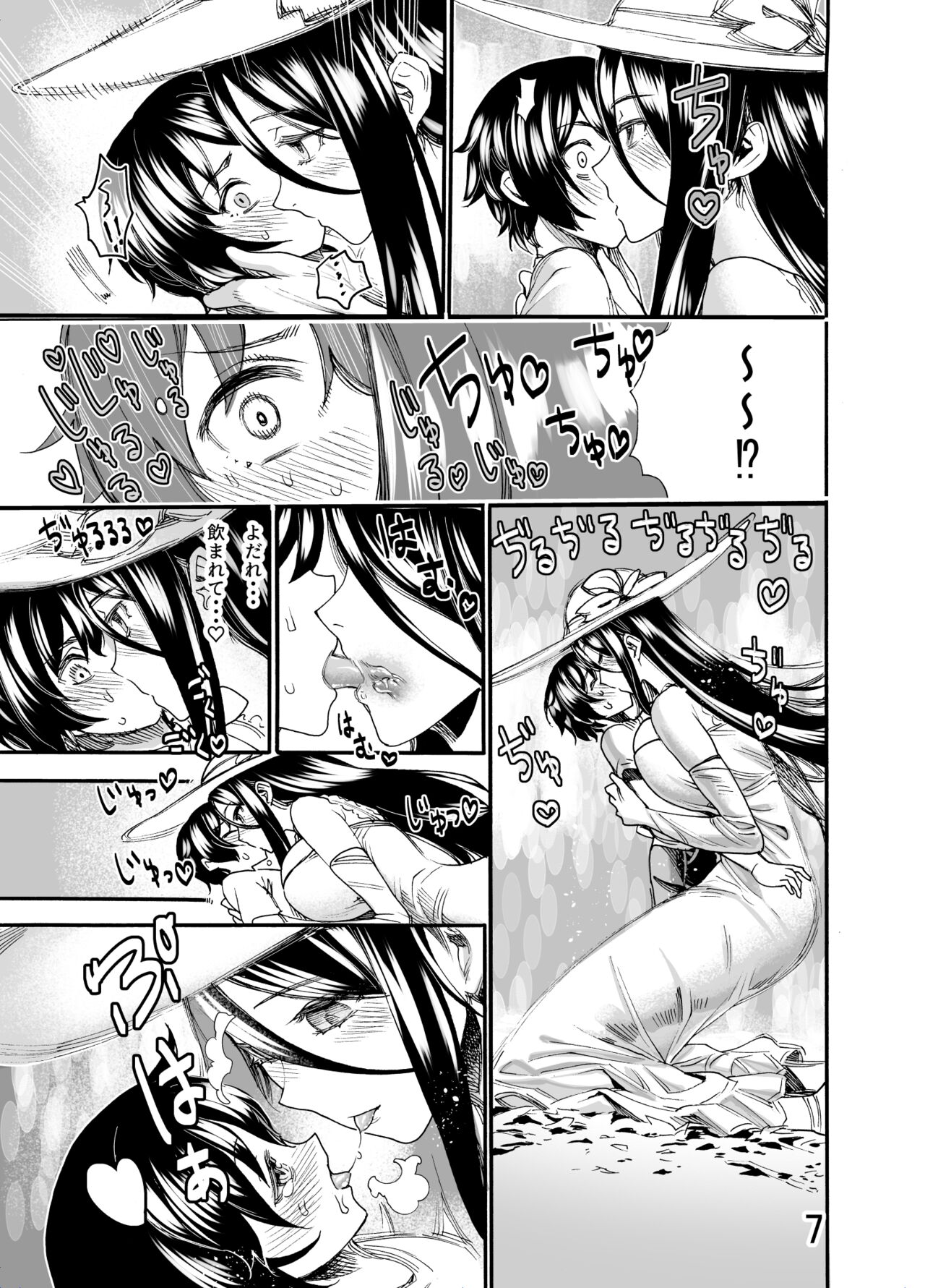 Okina oneesan wa kimi ga suki page 7 full