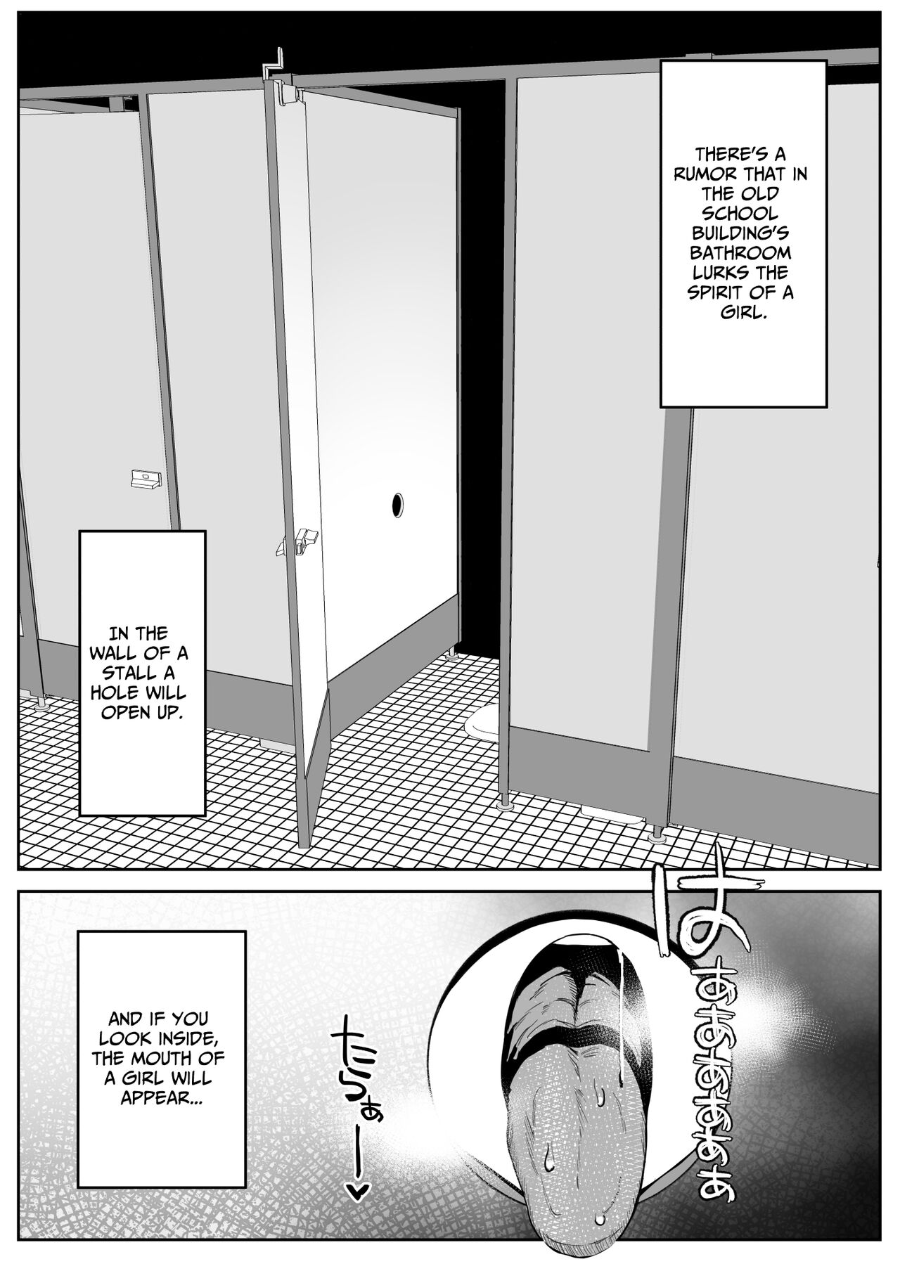 Toilet no Jimiko-san page 3 full