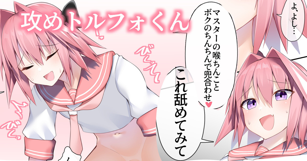 Master wa Boku no Senyou Onaho page 1 full