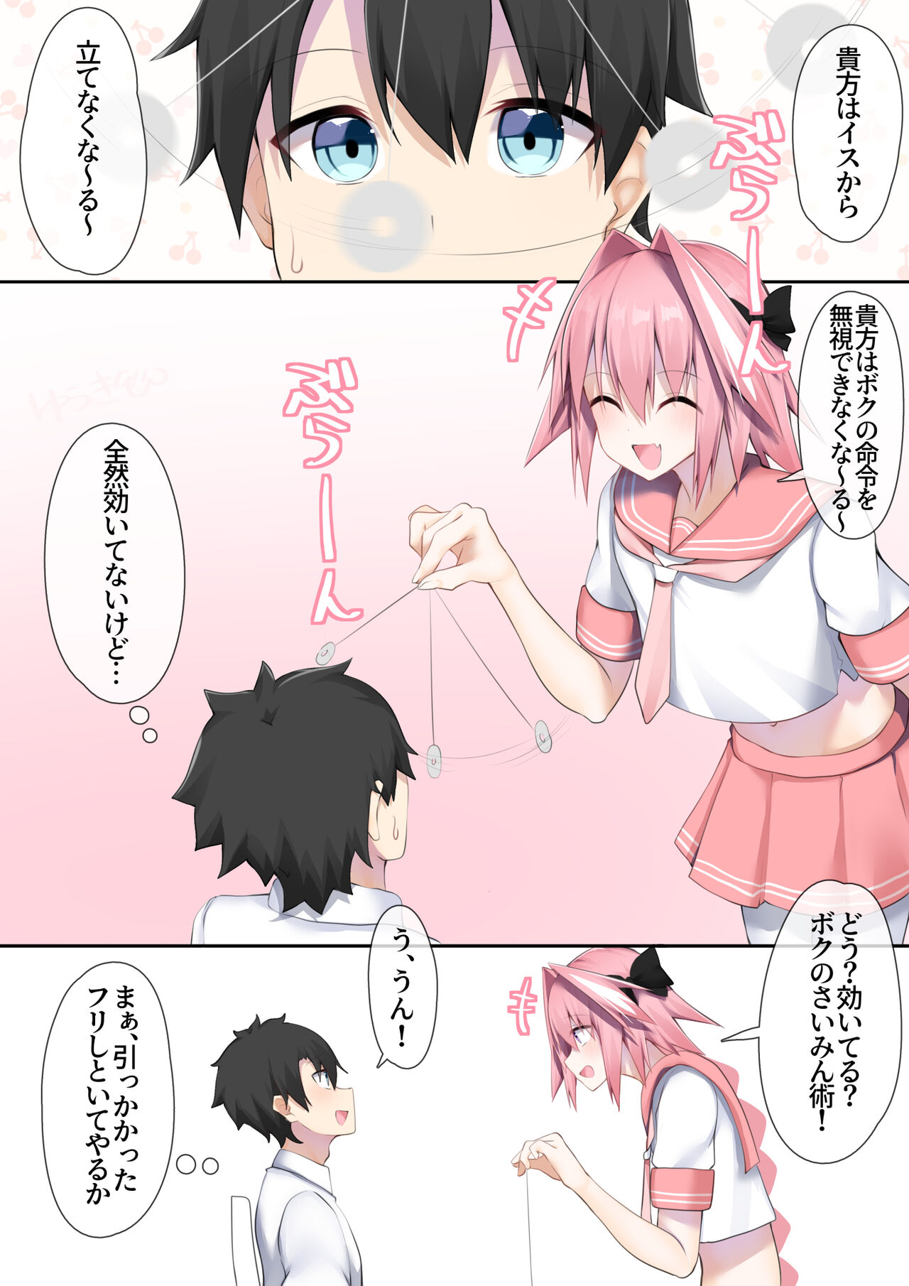 Master wa Boku no Senyou Onaho page 2 full