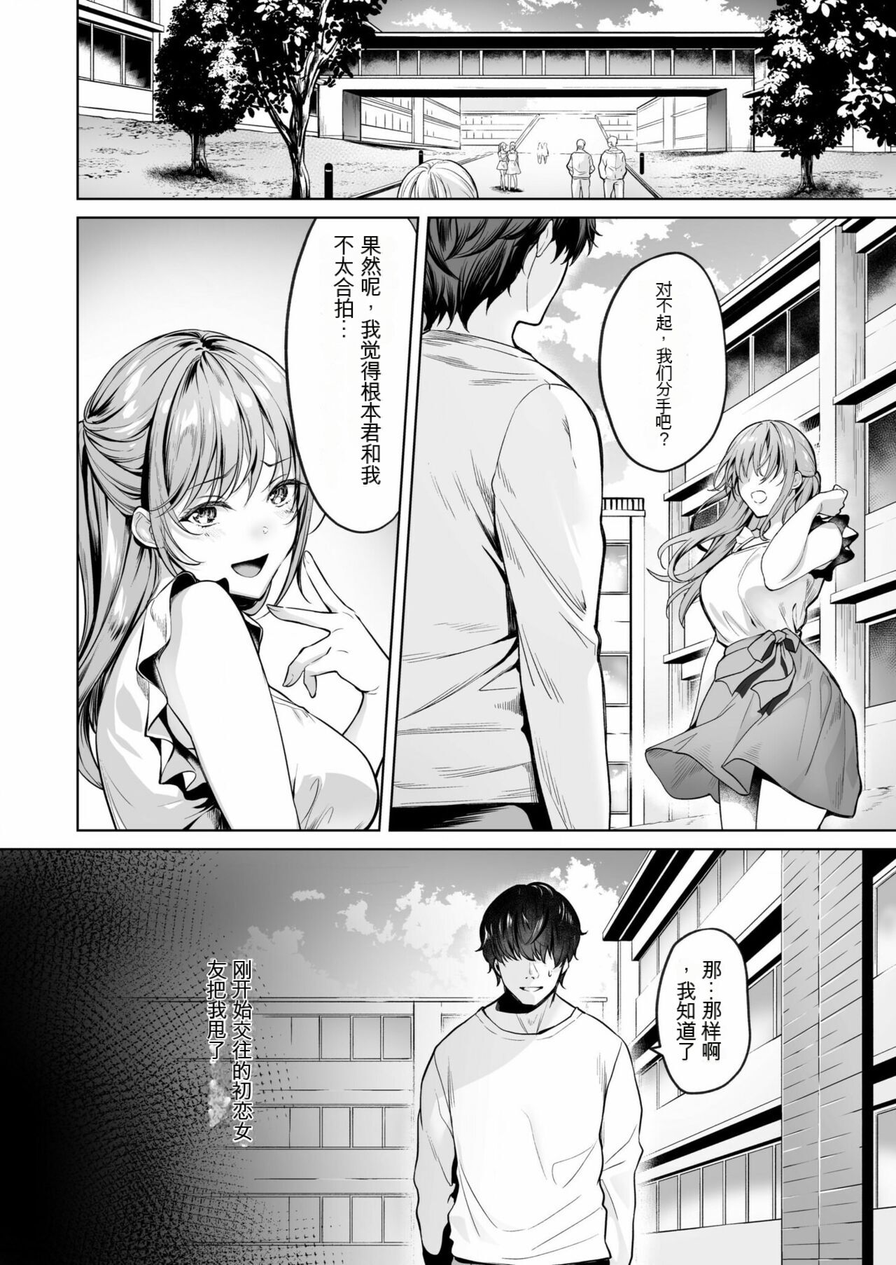Subsc Girl ~Wakeari Bishoujo Okashi Shimasu~ page 4 full