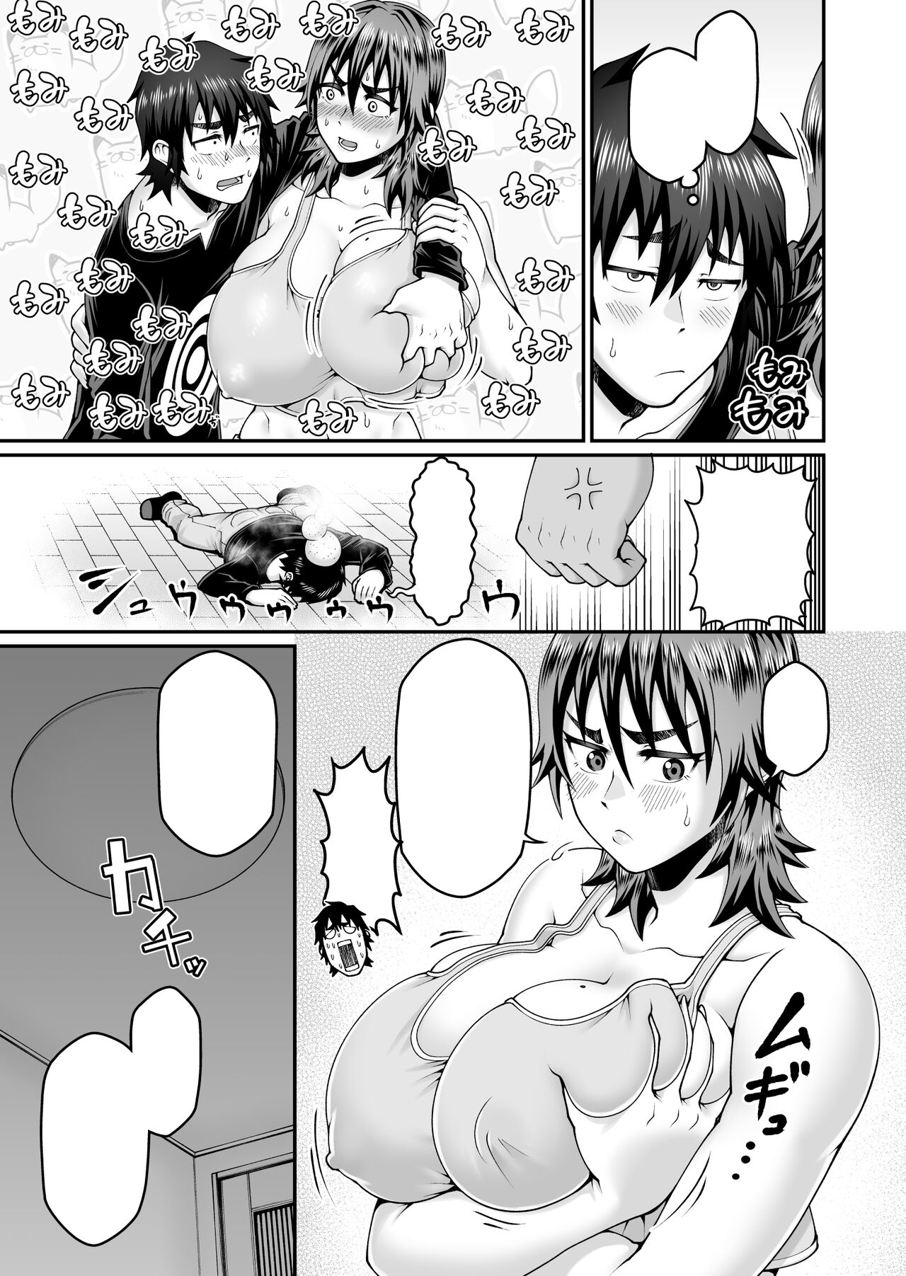 Ore no Kaa-san wa Muboubi de Erosugiru page 8 full