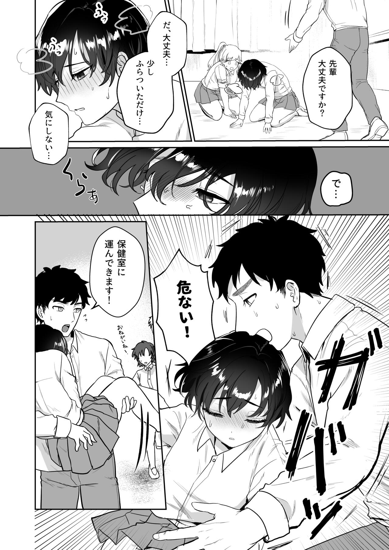 王子♀の秘密〜ちっぱいを気にしているボーイッシュ彼女と保健室でラブラブセッ？ス〜 page 7 full