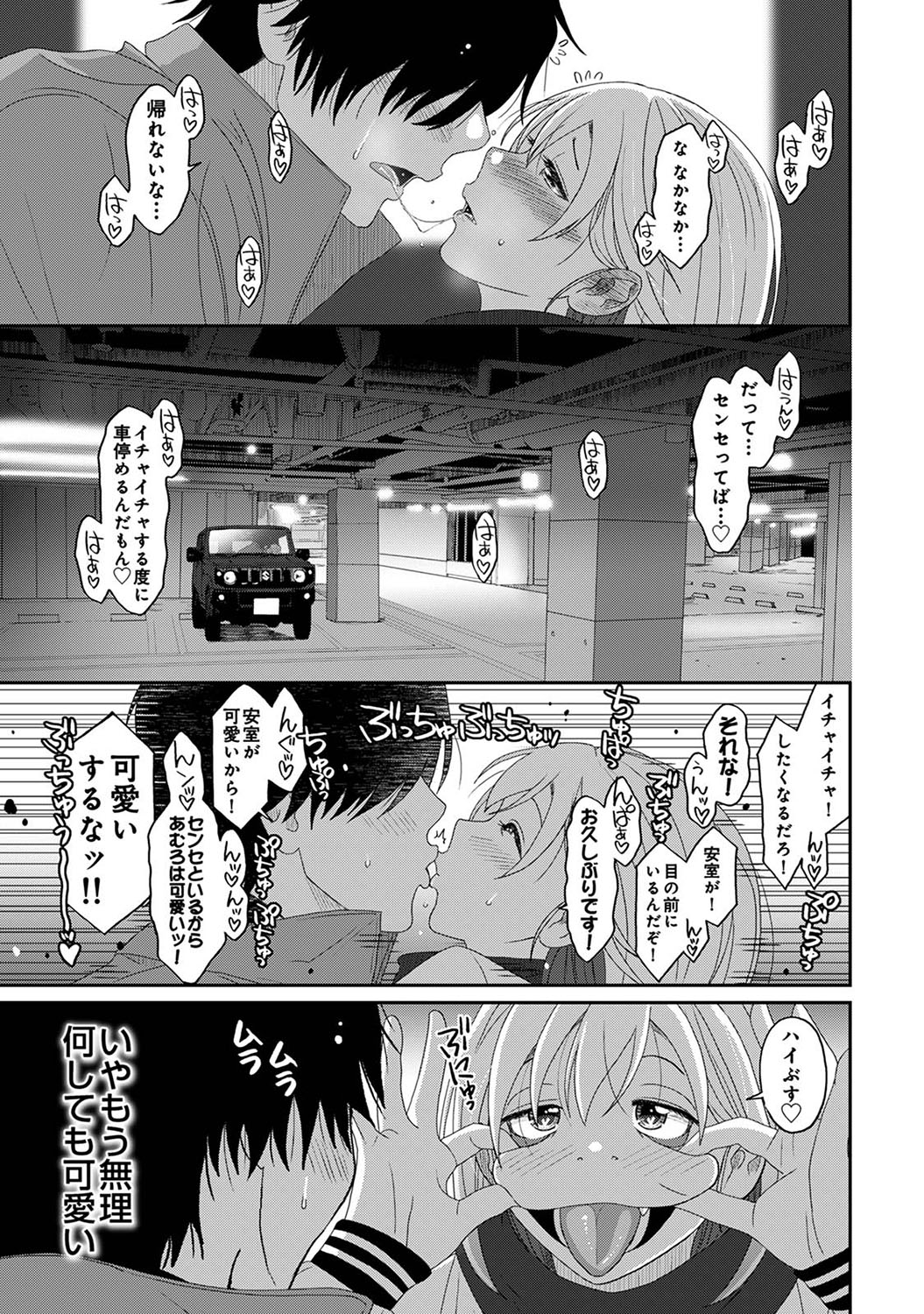 Itaiamai Ch. 31 page 2 full