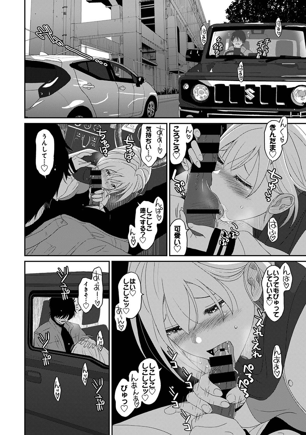 Itaiamai Ch. 31 page 7 full