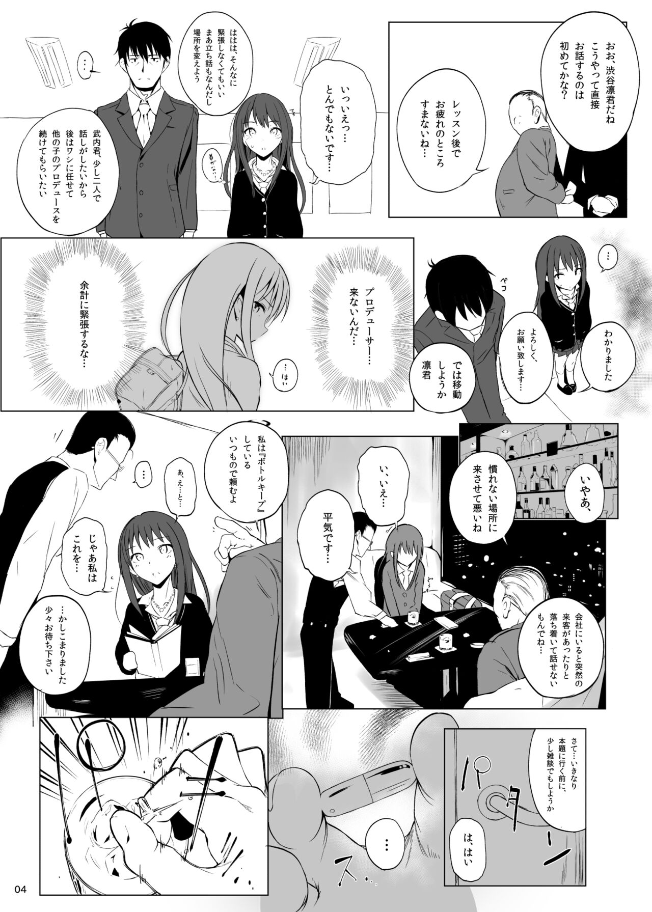 Cinderella Capsule I＆II page 3 full