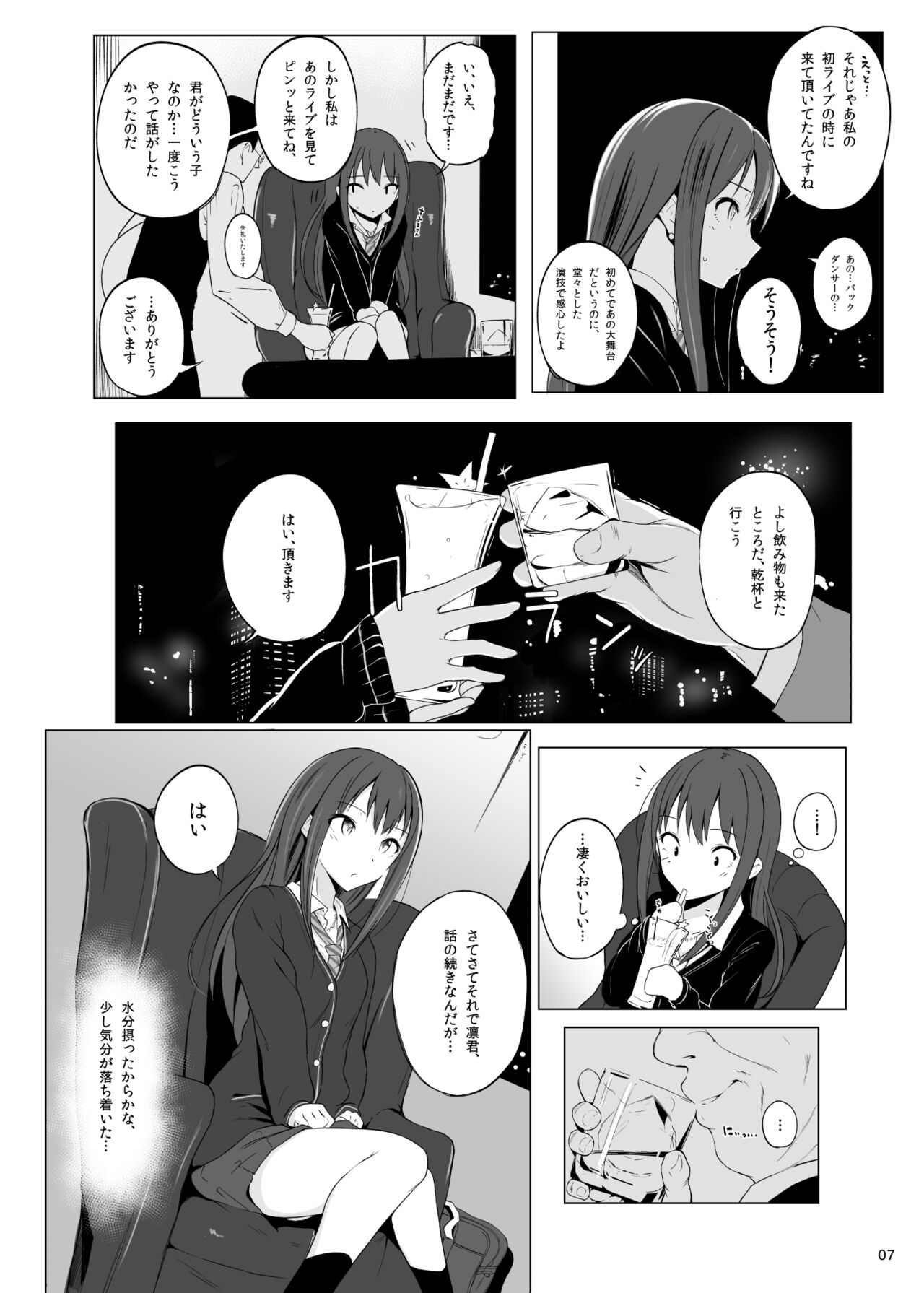 Cinderella Capsule I＆II page 4 full