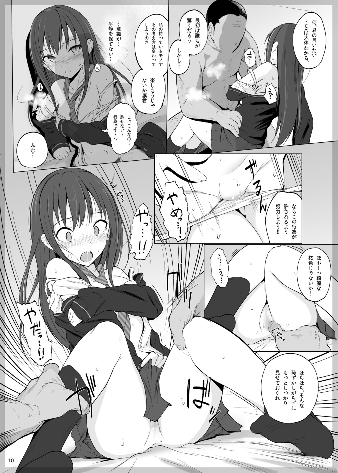 Cinderella Capsule I＆II page 9 full