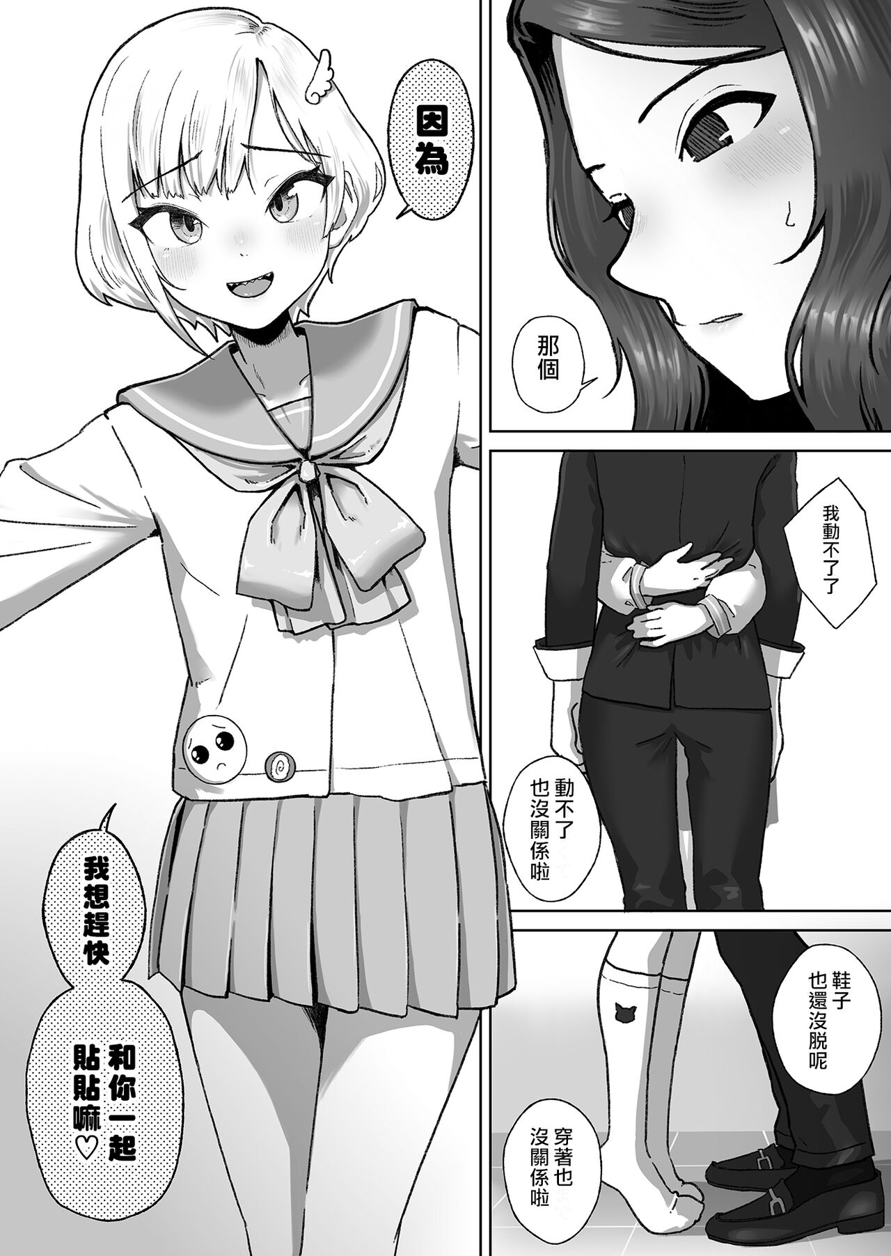 Soku Iki-kei Gizaha Otokonoko, Hatsujou Futanari Onee-san ni Hame Taosarete iku ~ i ~ ku page 4 full