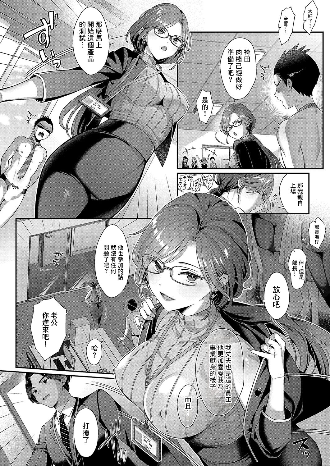 KING of the PARADISE page 2 full