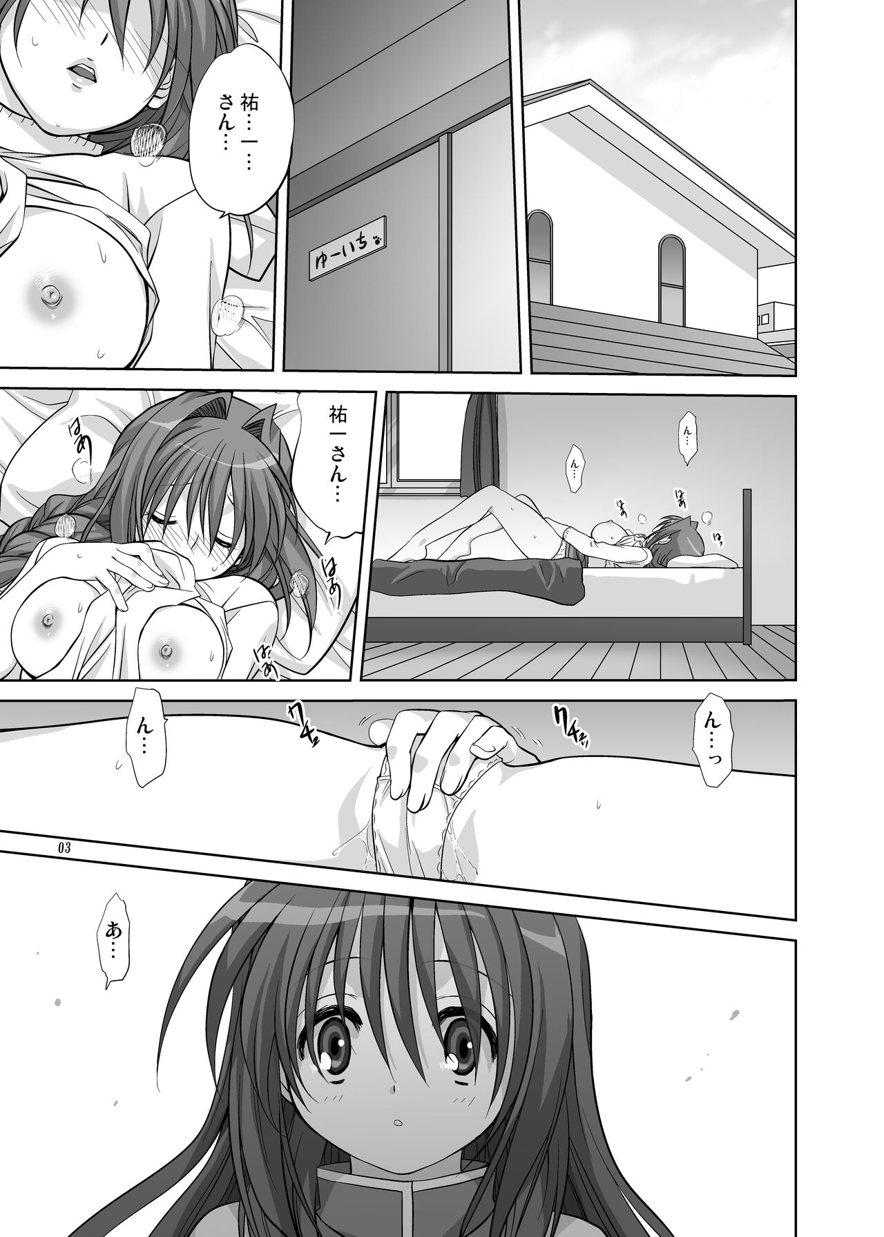 Akiko-san to Issho 6 page 2 full