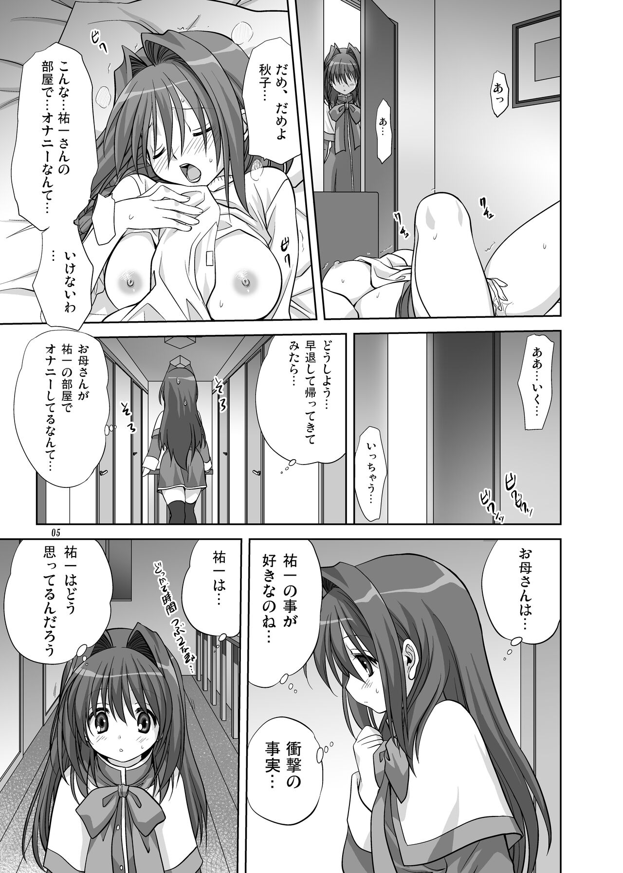 Akiko-san to Issho 6 page 4 full