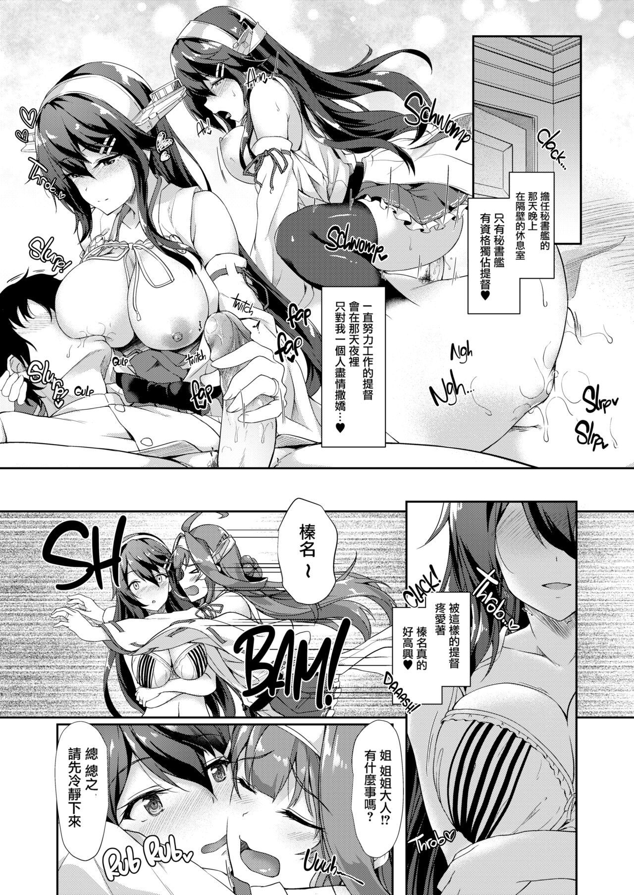 KonHaru Sandwich page 5 full