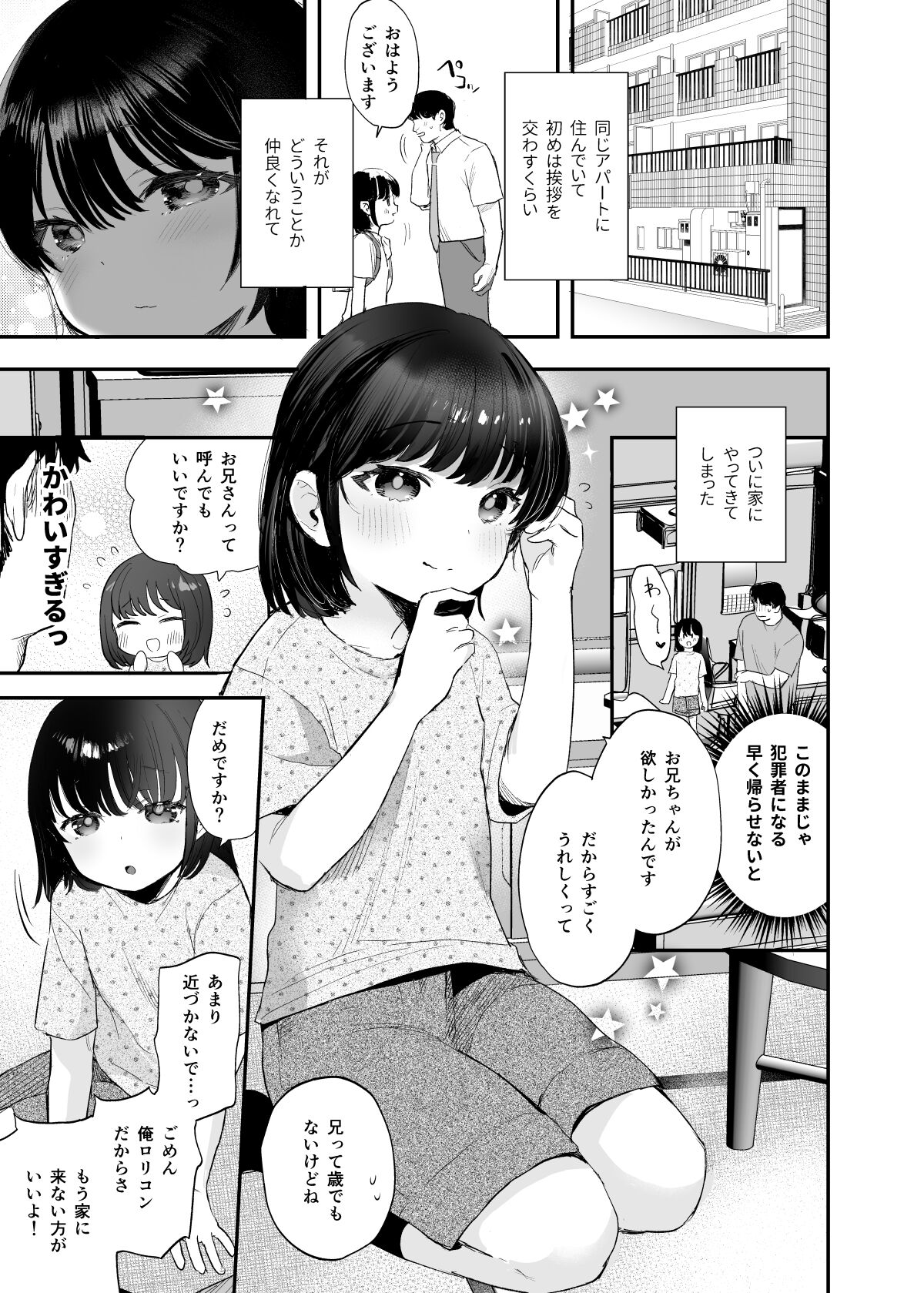 Nozomi-chan kaihatsu chiyuu page 4 full