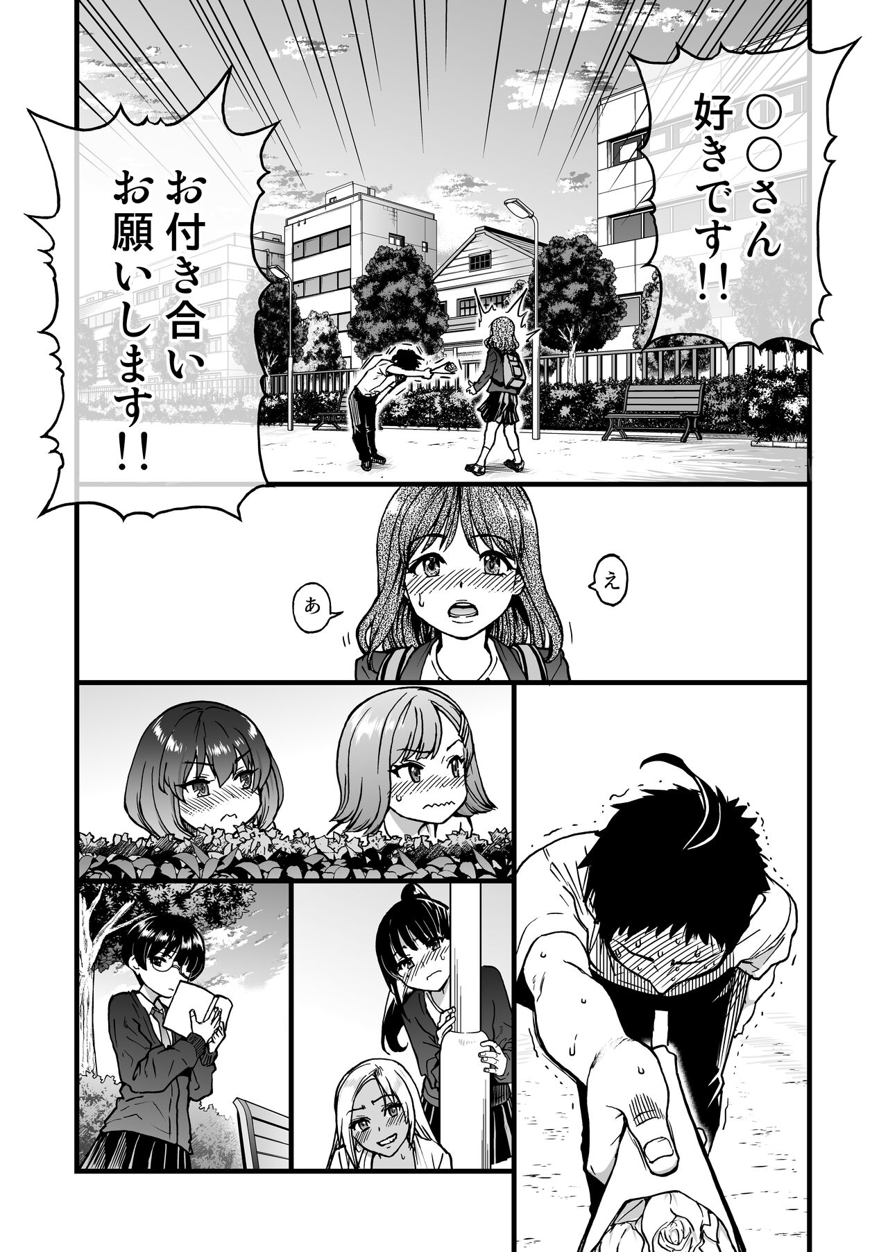 100-Kai furareta zetsubou-teki ni mote nai ore o awarenda kareshi ari jo tomodachi ga nandemo ero i koto ya-ra sete kureta! ! page 3 full