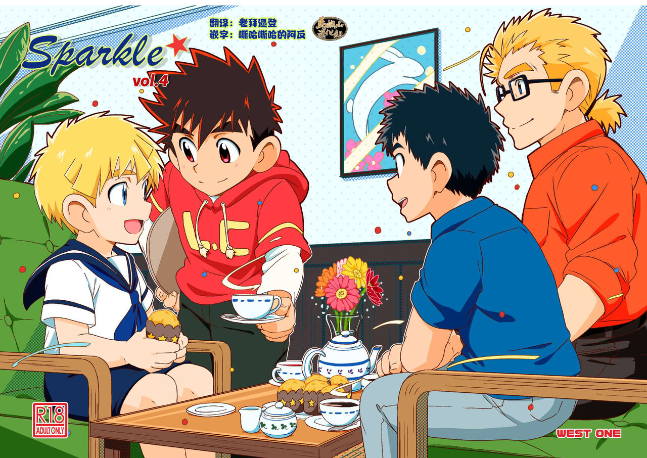 Sparkle☆ Vol.4 page 1 full