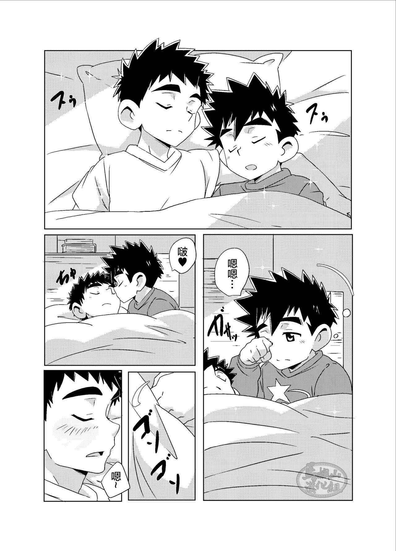 Sparkle☆ Vol.4 page 10 full