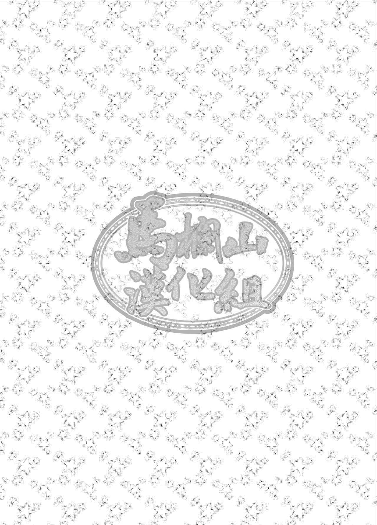 Sparkle☆ Vol.4 page 3 full