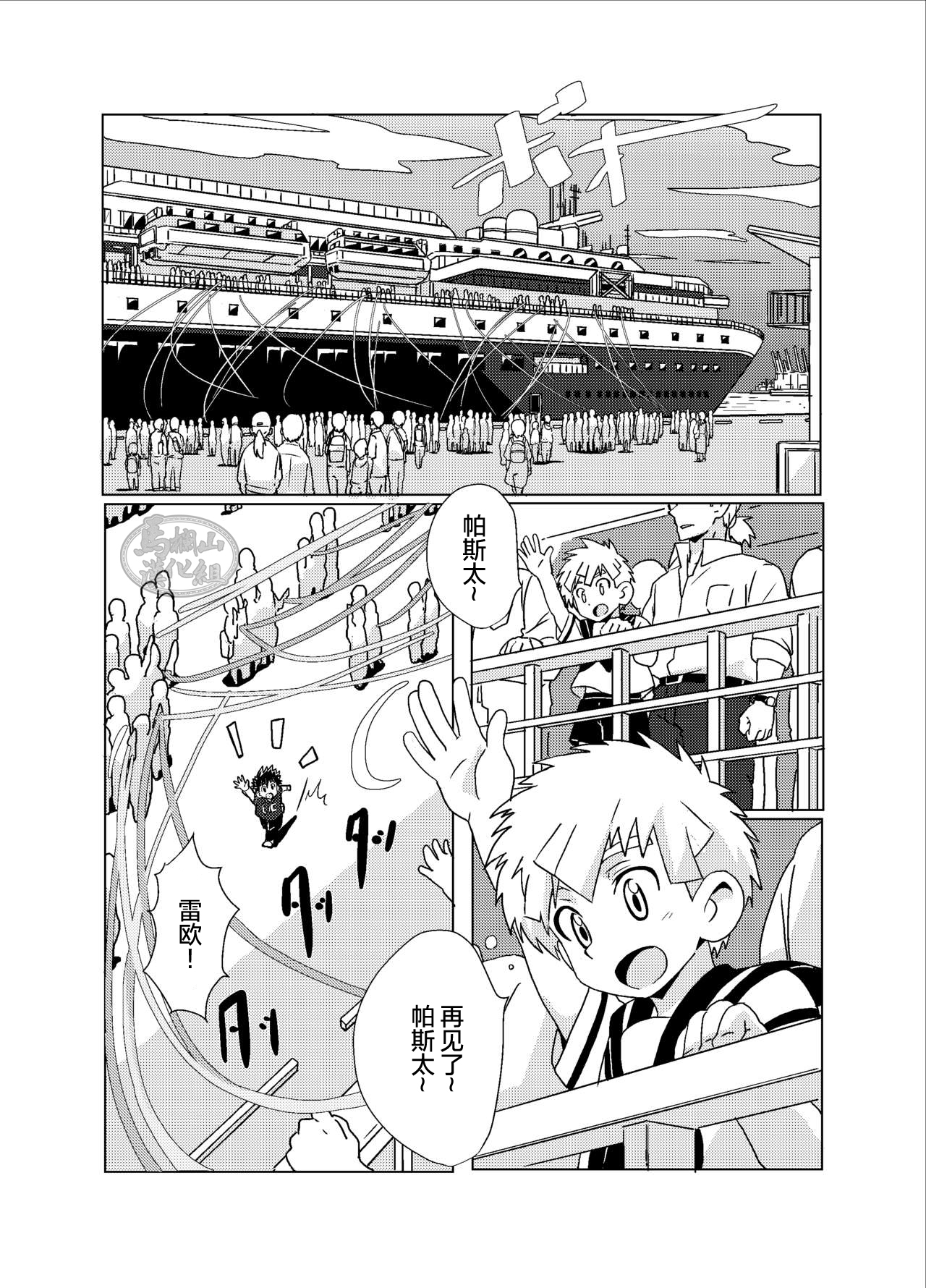 Sparkle☆ Vol.4 page 5 full