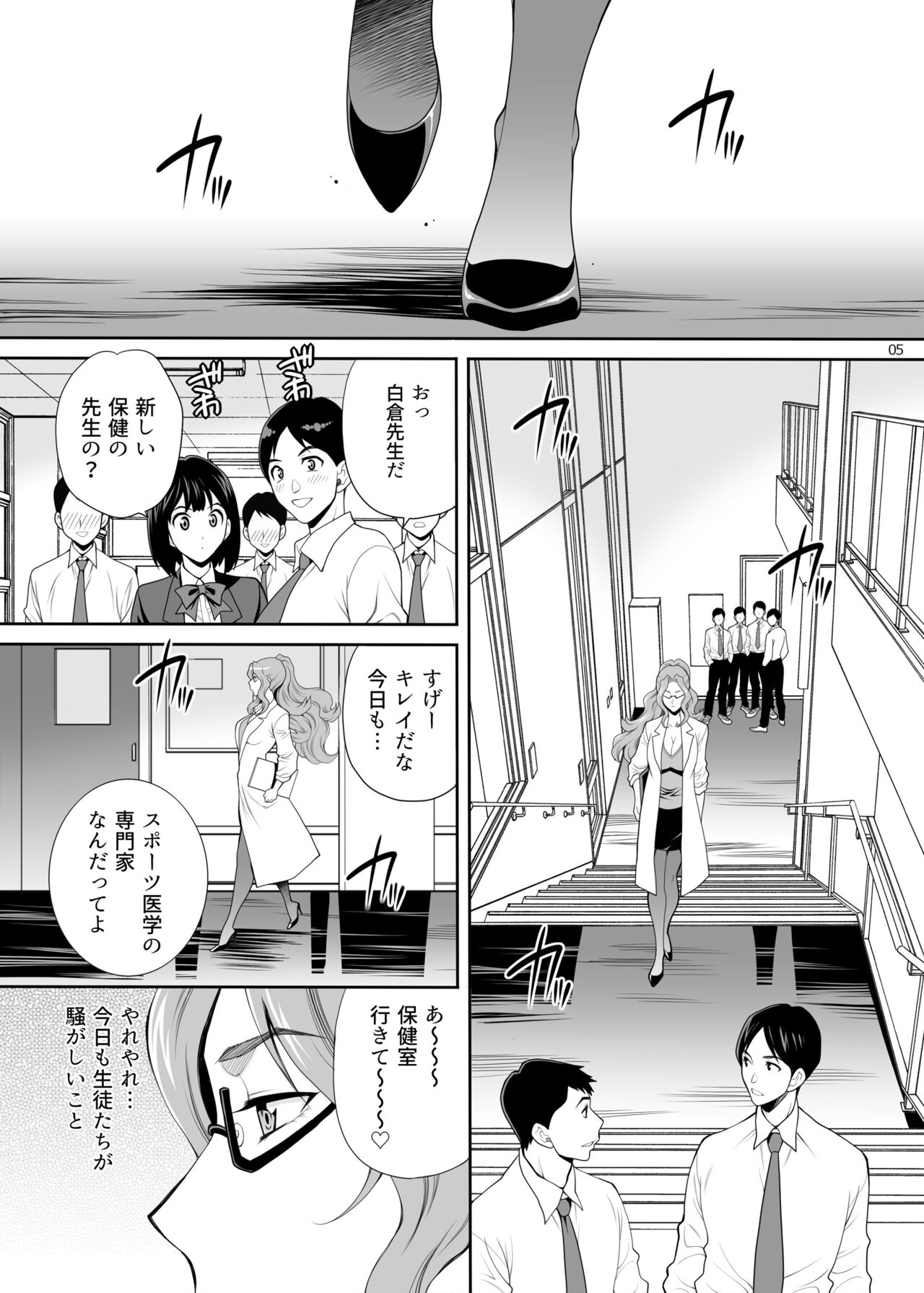 Yukiyanagi no Hon 50 Hoken no Shirakura Sensei wa Ecchi na Koto Bakari Kangaete Iru!! SpoEro!! Natsu Gasshuku Hen ~Gasshukuchuu wa Muramura Shichau... Coarch, Nantoka Shite~ Bangaihen page 4 full