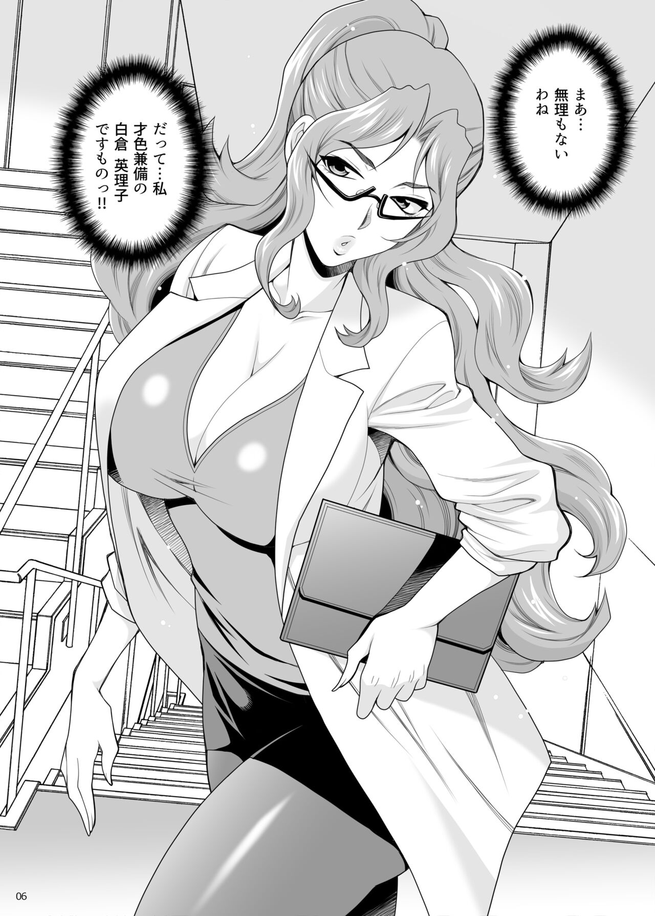 Yukiyanagi no Hon 50 Hoken no Shirakura Sensei wa Ecchi na Koto Bakari Kangaete Iru!! SpoEro!! Natsu Gasshuku Hen ~Gasshukuchuu wa Muramura Shichau... Coarch, Nantoka Shite~ Bangaihen page 5 full