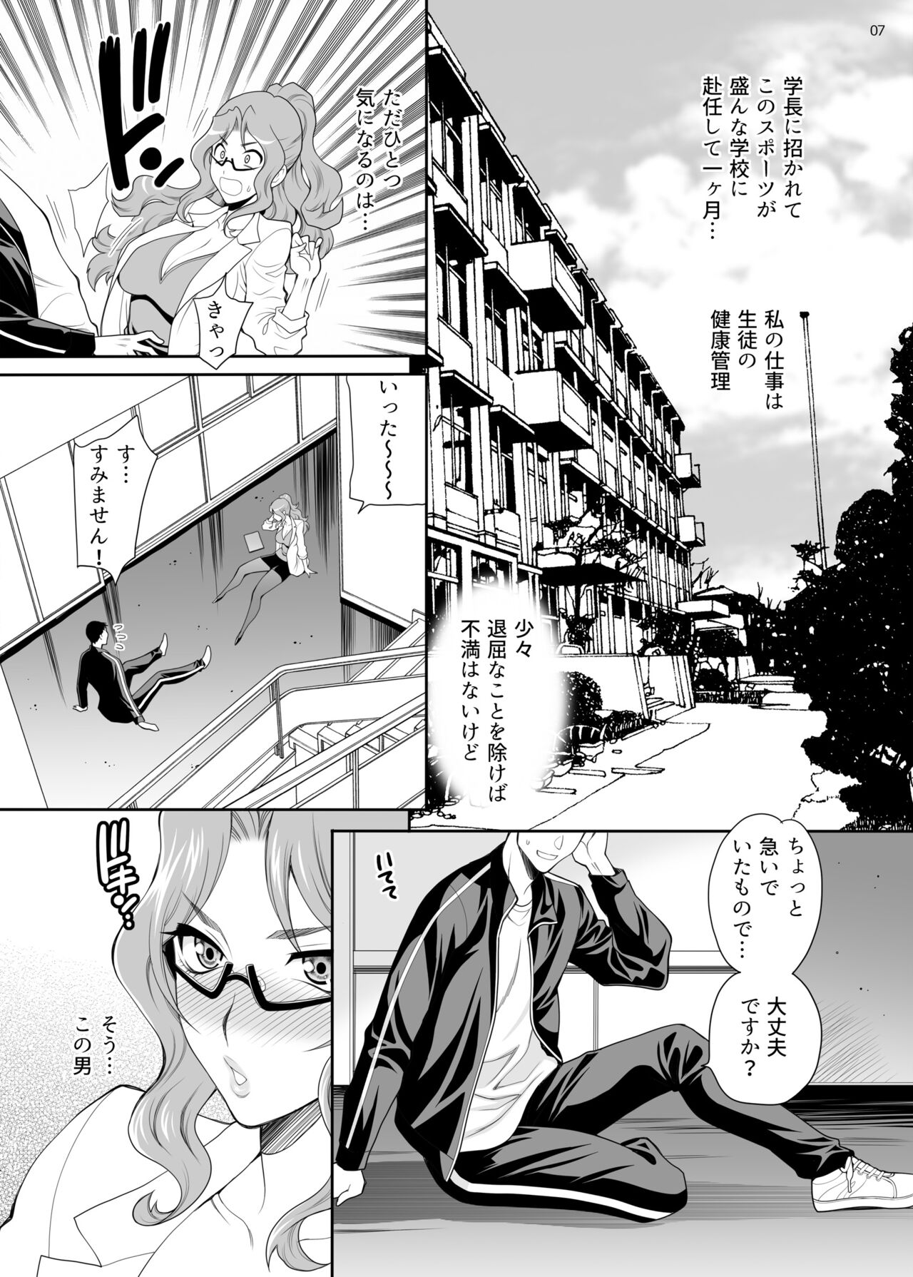 Yukiyanagi no Hon 50 Hoken no Shirakura Sensei wa Ecchi na Koto Bakari Kangaete Iru!! SpoEro!! Natsu Gasshuku Hen ~Gasshukuchuu wa Muramura Shichau... Coarch, Nantoka Shite~ Bangaihen page 6 full