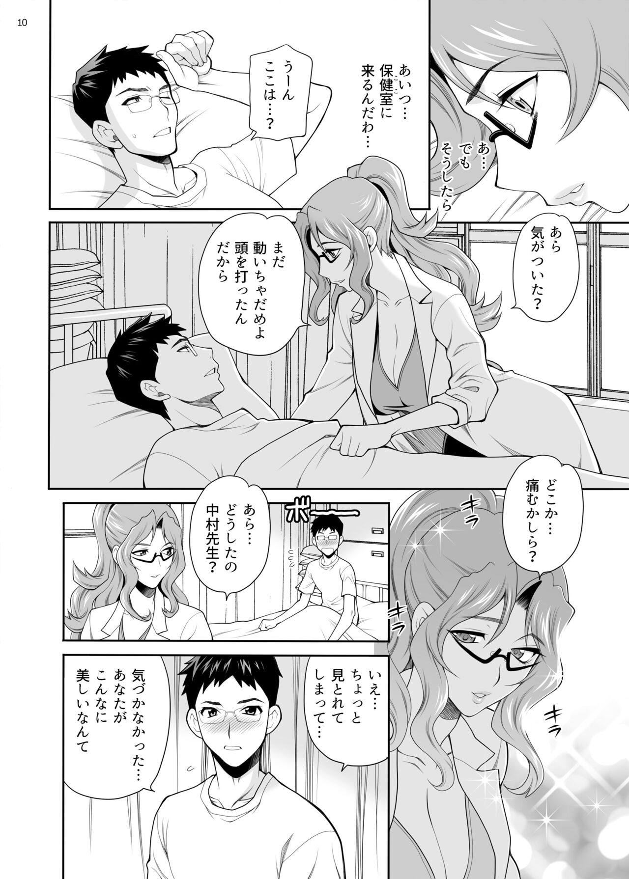 Yukiyanagi no Hon 50 Hoken no Shirakura Sensei wa Ecchi na Koto Bakari Kangaete Iru!! SpoEro!! Natsu Gasshuku Hen ~Gasshukuchuu wa Muramura Shichau... Coarch, Nantoka Shite~ Bangaihen page 9 full