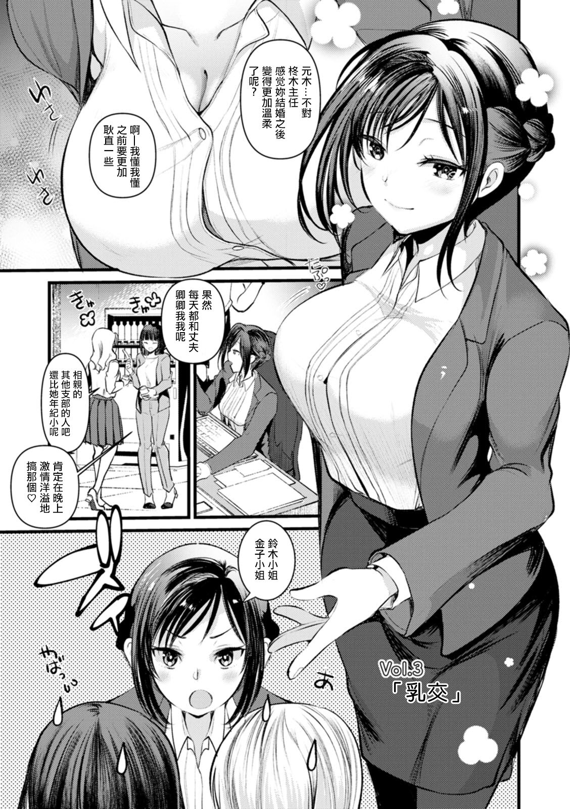 Niizuma san no Kojirase Ero Nikki Ch. 4 page 1 full