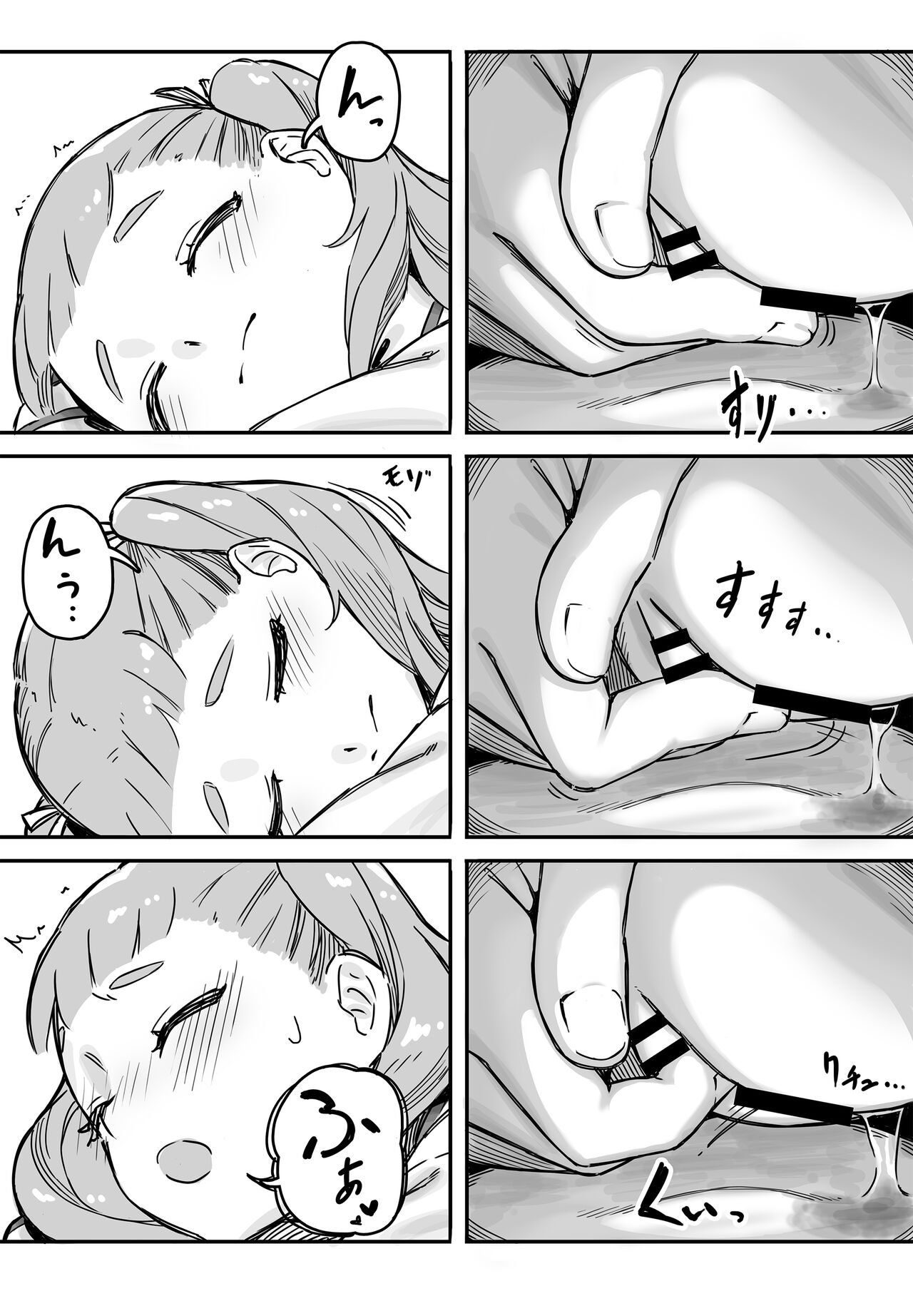 Mai's raccoon sleeping sex1 page 10 full