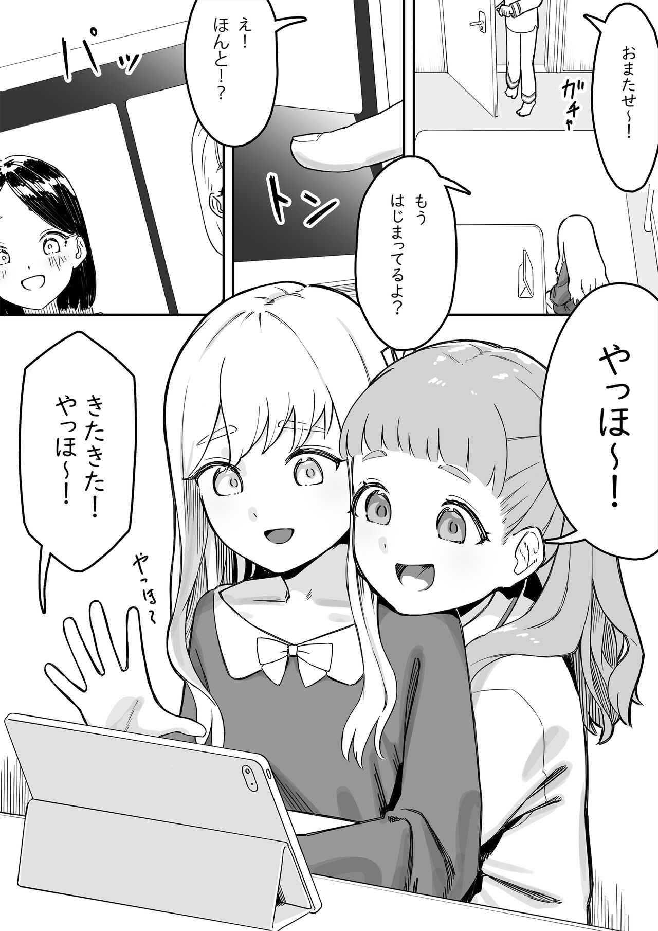 Mai's raccoon sleeping sex1 page 3 full