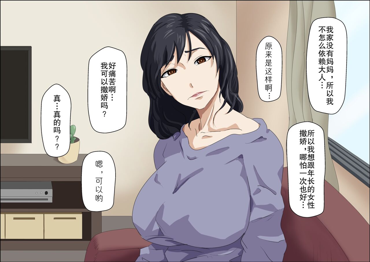 ona zi mansyon no hitozuma to yaru page 3 full