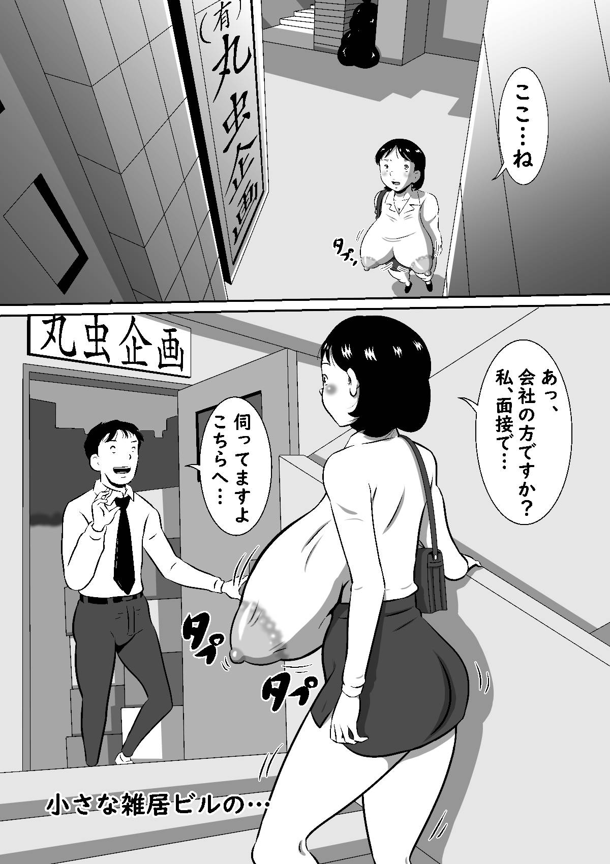 こんなの初めて!もっとちょうだい!超弩級淫乱爆乳、桃音のおねだり肉体面接試験! page 5 full