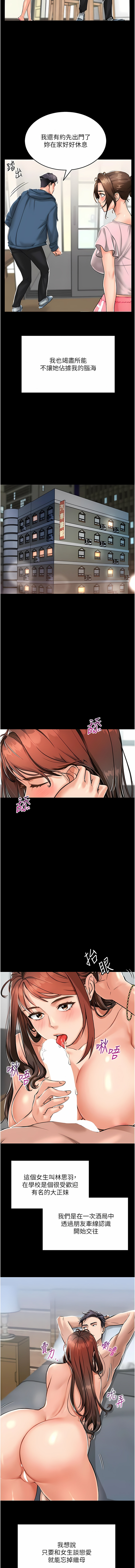 我和继母的荒岛求生记 | 我和繼母的荒島求生記 1-30 END page 10 full