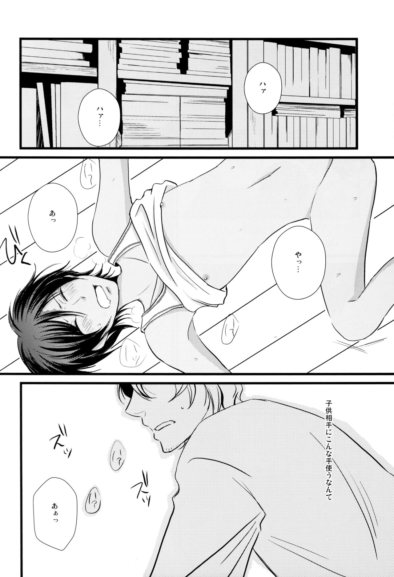 Summer ☆ Love GAME page 7 full