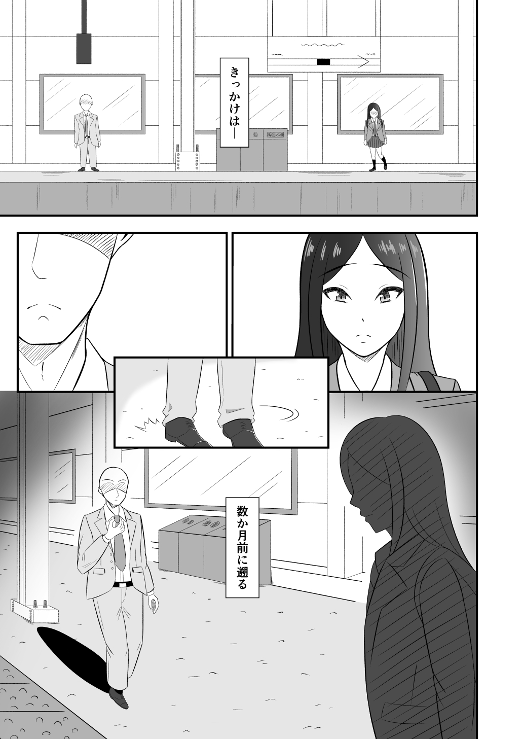 mejikara JK ni saimin kakete iya sō na kao sare nagara SEX sammai page 2 full