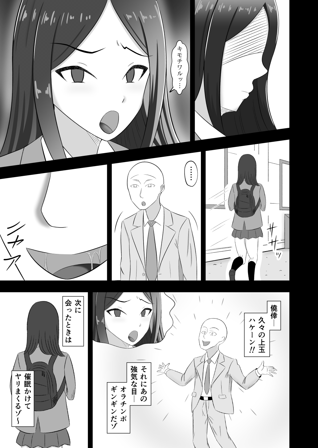 mejikara JK ni saimin kakete iya sō na kao sare nagara SEX sammai page 4 full
