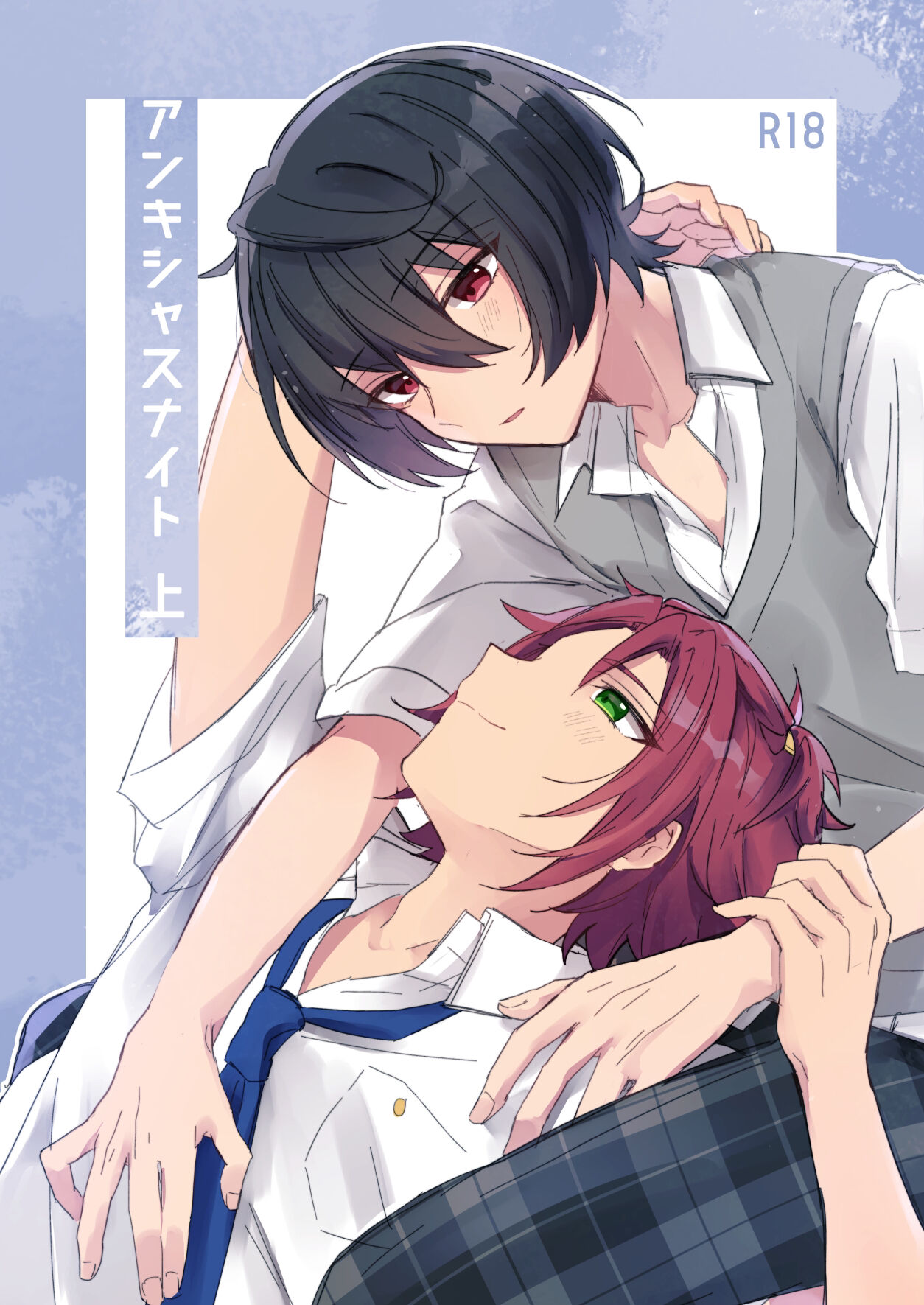 アンキシャスナイト page 1 full