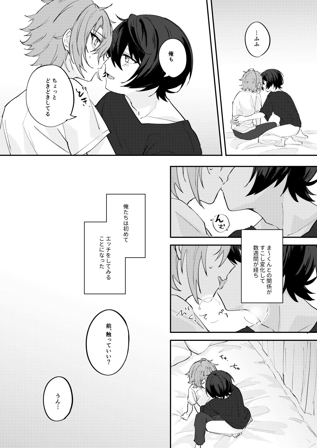 アンキシャスナイト page 3 full
