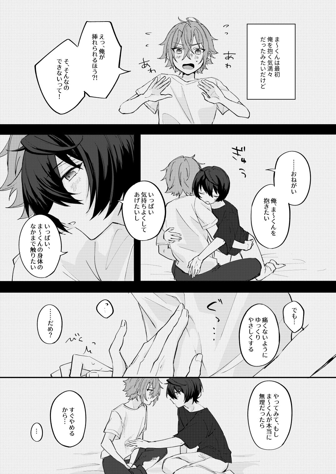 アンキシャスナイト page 4 full