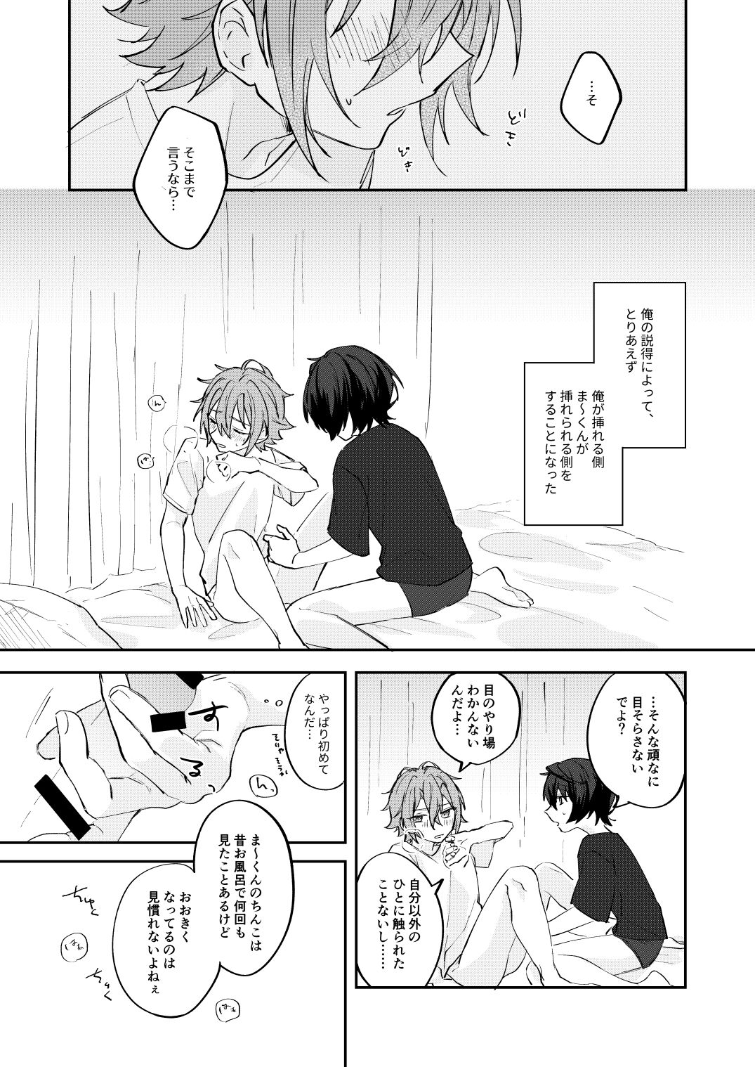 アンキシャスナイト page 5 full