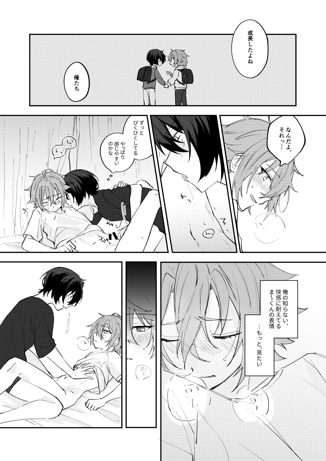 アンキシャスナイト page 7 full