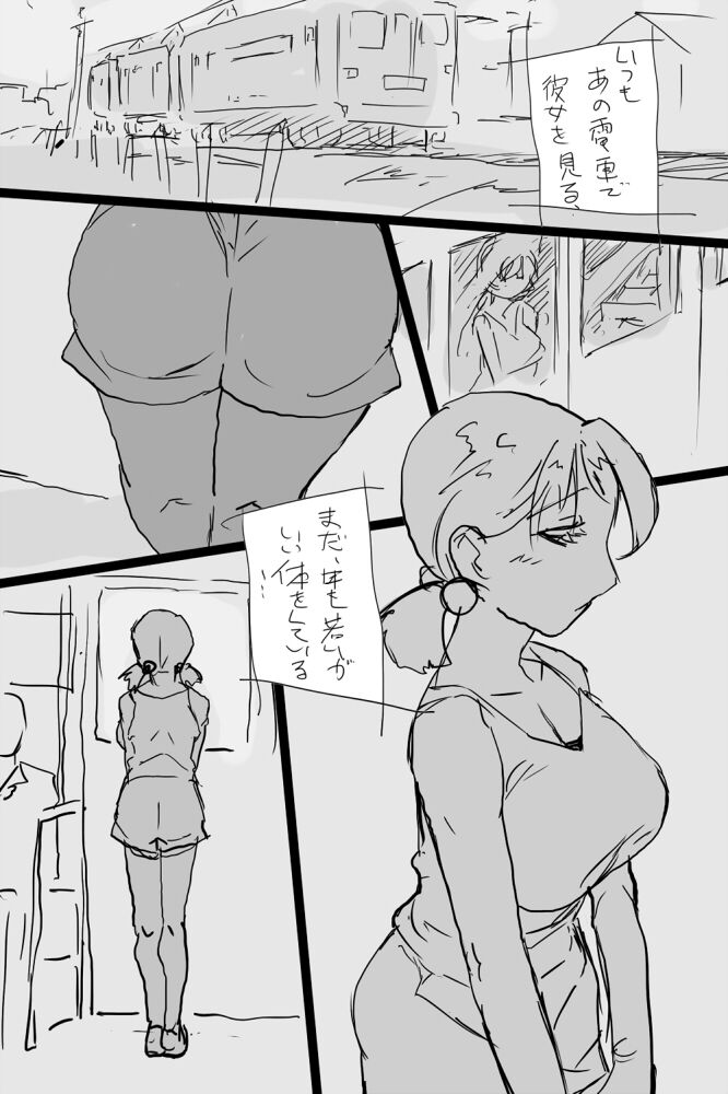 KOK : 巨乳なムスメの後をつけていって犯しちゃうお話 page 3 full