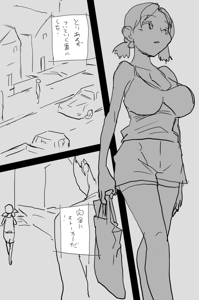 KOK : 巨乳なムスメの後をつけていって犯しちゃうお話 page 5 full