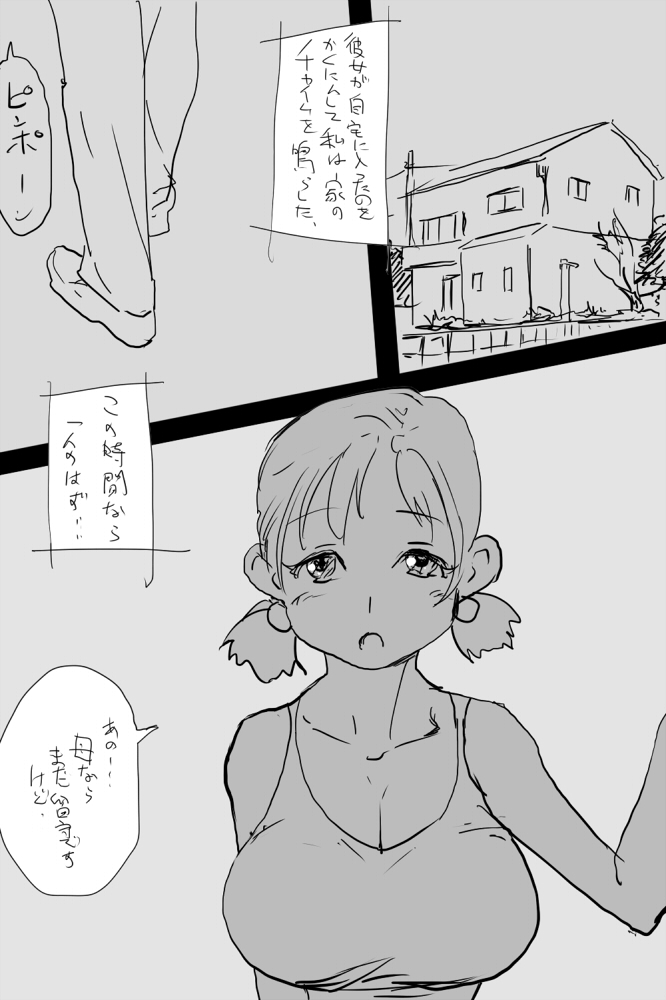 KOK : 巨乳なムスメの後をつけていって犯しちゃうお話 page 6 full
