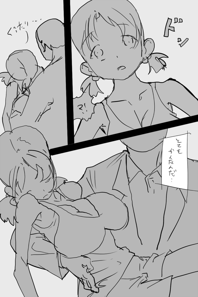 KOK : 巨乳なムスメの後をつけていって犯しちゃうお話 page 7 full