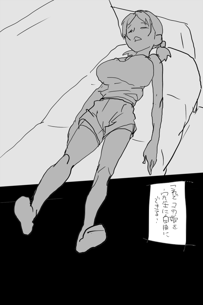 KOK : 巨乳なムスメの後をつけていって犯しちゃうお話 page 8 full