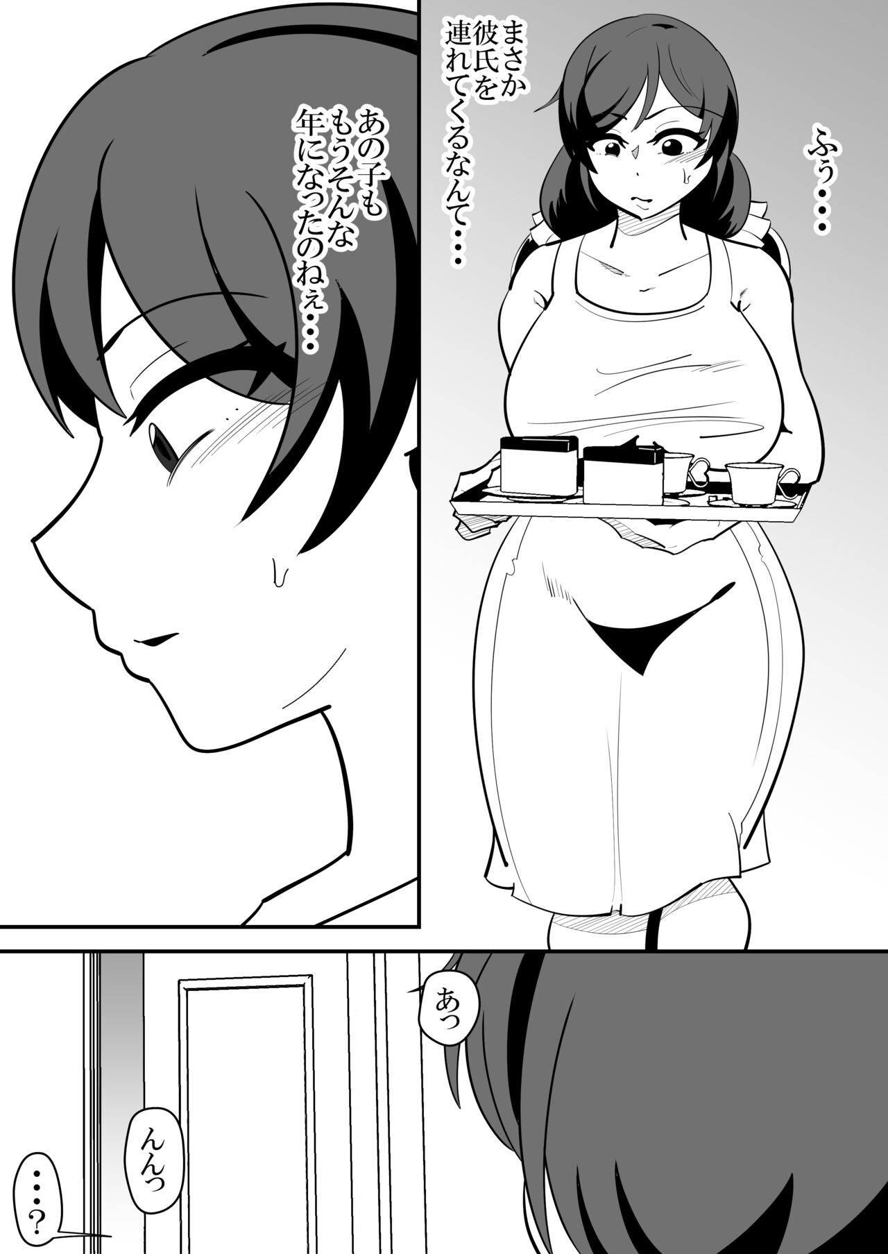 娘の彼氏の性処理オナホになってしまった母親の話。 page 3 full