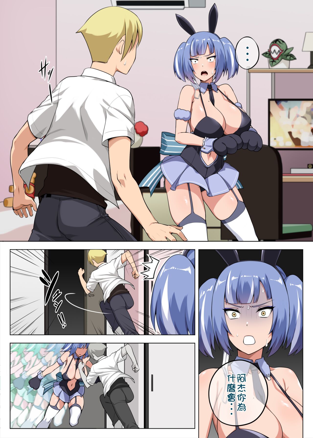 Majo to Kohitsuji Ch. 3 page 3 full