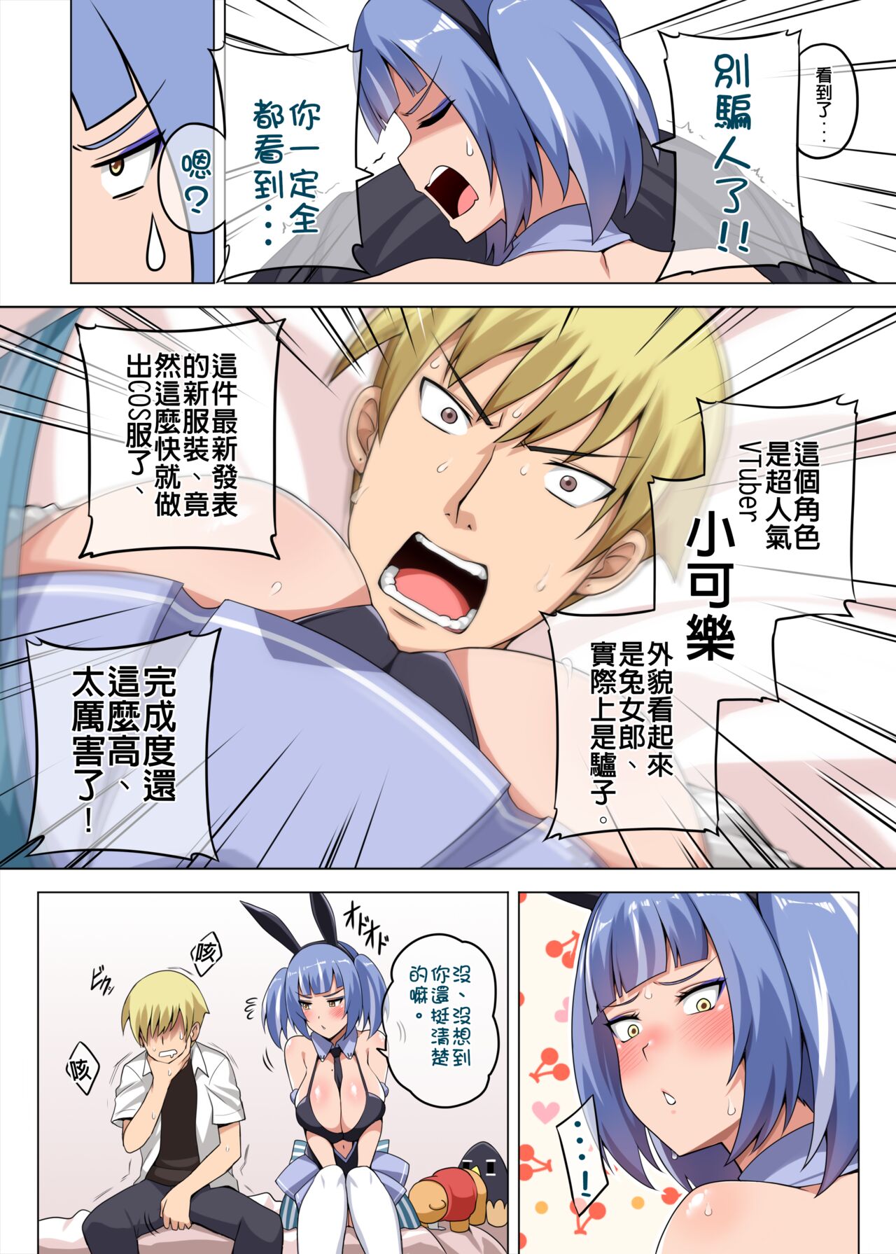 Majo to Kohitsuji Ch. 3 page 5 full