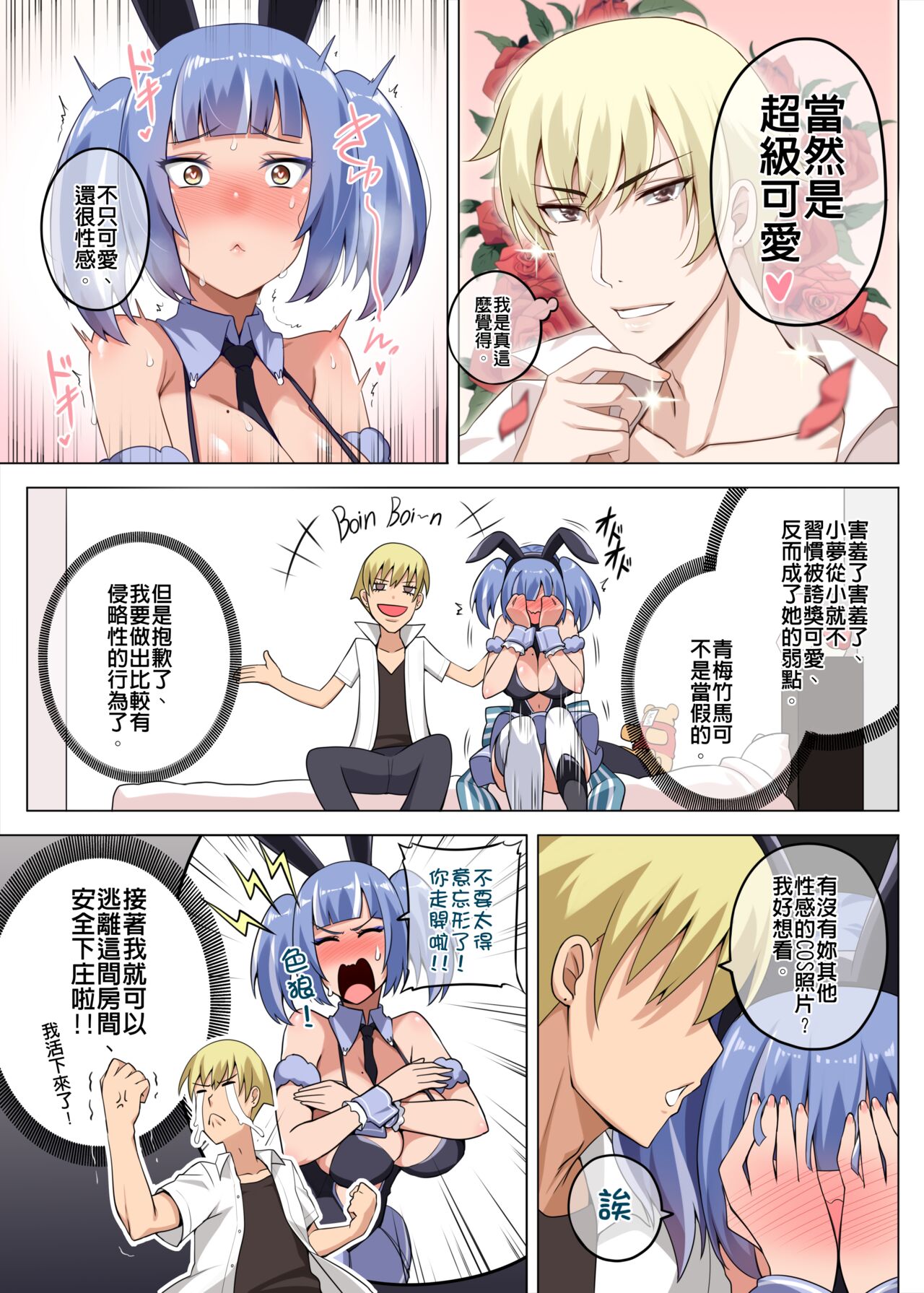 Majo to Kohitsuji Ch. 3 page 7 full